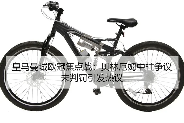 huang-ma-man-cheng-ou-guan-jiao-dian-zhan-bei-lin-e-mu-zhong-zhu-zheng-yi-wei-pan-fa-yin-fa-re-yi-2-479.jpg